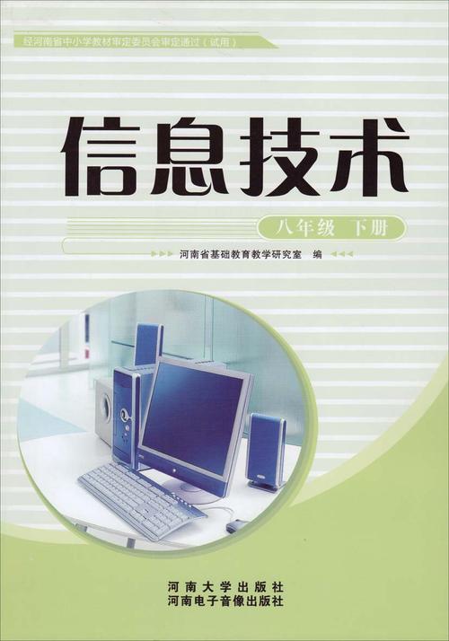 初中信息技术教案-乐题库投影内容说明